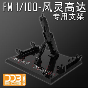 DDB TWFM FM 1/100 AERIAL Action STAND BASE BLACK