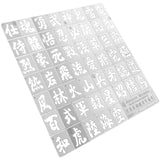 Alexen AJ0042 Stencil Tools for HG MG Zaku Dom Armor Shield Chinese Character KANJI Stencil