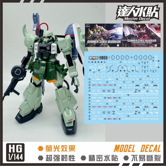 マスター 1/144 H066 HG ガンナーザク ウォーリア レッド グリーン 蛍光 水転写デカール キットなし コレクターズアイテム
