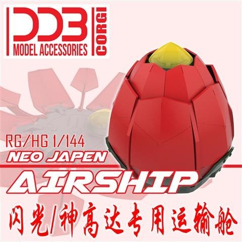 DDB RG HG 1/144 AIREHIP for God Shinning.