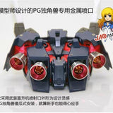 CALILY 1/60 PG ユニコーン用メタルディテールアップパーツ Collectibles
