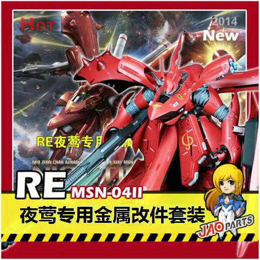 CALILY RE 1/100 ナイチンゲール用メタルディテールアップパーツ