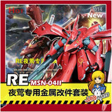 CALILY RE 1/100 ナイチンゲール用メタルディテールアップパーツ コレクタブルズ