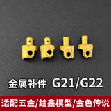 CA XUNXIN MGEX Strike Freedom G21 G22 J7 J8 F3 F7 F8 F9 R4 R7 F28 Metal Spare Parts
