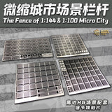 Alexen AJ0100 AJ0101 AJ0102 AJ0103 Etched Sheet for MG HG The Fence of Micro City Scene Garage