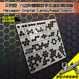 Alexen AJ0015 Stencil Hexagon Digital Camouflage Stencil Tools