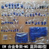 EW MG 1/100 Astray Blue Frame / Second Revise 2R / D Type / Astray Red Frame / Red Dragon Metal upgrade parts
