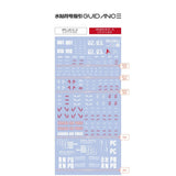 GUGU H182 HG 1/144 Zplus Z Water Slide Decal GUGUHG001