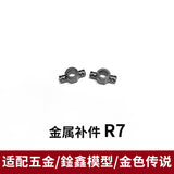 CA XUNXIN MGEX Strike Freedom G21 G22 J7 J8 F3 F7 F8 F9 R4 R7 F28 Metal Spare Parts