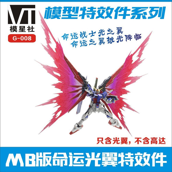 CEF G-008 RG 1/144 Destiny MB type Wing (Hard) Effects + Stand