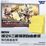 20250722 TAS SDW HEROES WUKONG IMPULSE (CHILDHOOD Ver.) SANZANG STRIKE FREEDOM SET PRO Masking Tape Pre Cut (Kits not included)