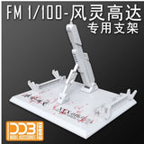 DDB TWFM FM 1/100 AERIAL Action STAND BASE BLACK