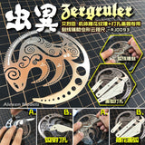 Alexen AJ0093 Zerguler Model worm shaped cloud gauge ruler