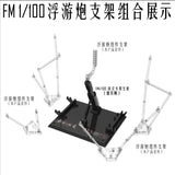 DDB TWFM series HG 1/144 FM FULL MECHANICS 1/100 general use Funnel action base stand