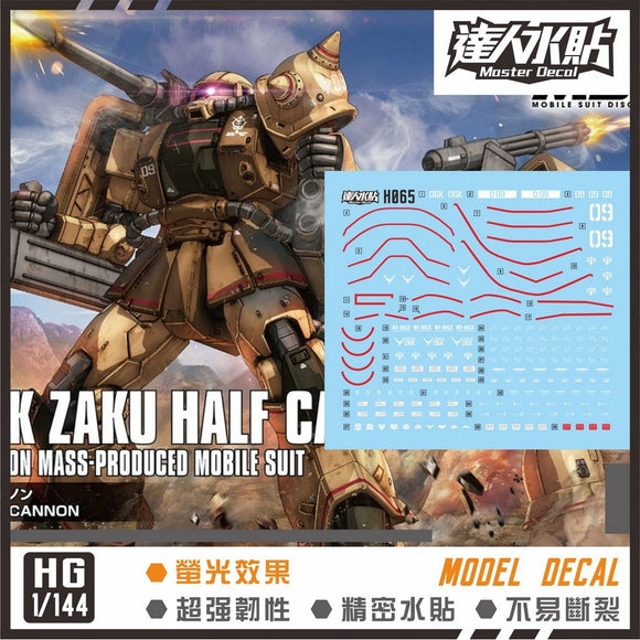 MASTER H065 HG GTO desert ZAKU 1/144 fluo water slide decal Collectibles