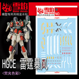 XUEYAN XY / SNOW FLAME Water Slide Decal HGCE 100 HG 1/144 Lightning Buster