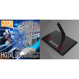 DDB TWFM HG 1/144 AERIAL FUNNEL  EFFECT UNIT STAND