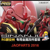CALILY メタルディテールアップパーツ RG 1/144 シナンジュ コレクタブルズ