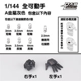 DL Dalin RG HG 1/144 General USE Movable Hands
