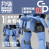 GZS G-MAKE GP-03 HG RG 1/144 General Use Joint connectors 3mm