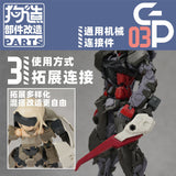 GZS G-MAKE GP-03 HG RG 1/144 General Use Joint connectors 3mm