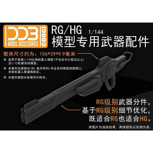 DDB RG HG 1/144 HGCE SEED destiny Impulse SPEC II 2 Rail parts