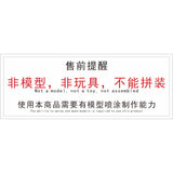 20250722 TAS Mengshan / Gaogao HelloKitty SD Hello Kitty GTO RX-78-2 Pro Masking Tape Pre-cut (Not include kits or model)