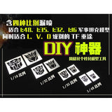 Alexen AJ0041 Stencil General Use Sign Tools for Transformers Autobots Decepticons