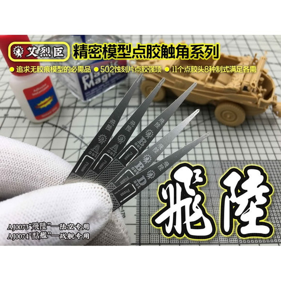 Alexen AJ0073 Glue Dispensing Tools Etched Sheet