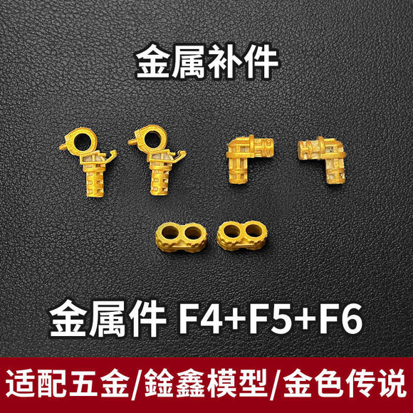 CA XUNXIN MGEX Strike Freedom F4 F5 F6 Metal Spare Shoulder Parts