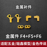 CA XUNXIN MGEX Strike Freedom F4 F5 F6 Metal Spare Shoulder Parts