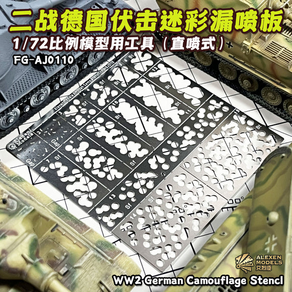 Alexen Stencil model tools for AJ0110 WW2 German 1/72 Tank