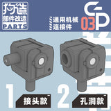 GZS G-MAKE GP-03 HG RG 1/144 General Use Joint connectors 3mm