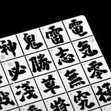 Alexen AJ0042 Stencil Tools for HG MG Zaku Dom Armor Shield Chinese Character KANJI Stencil