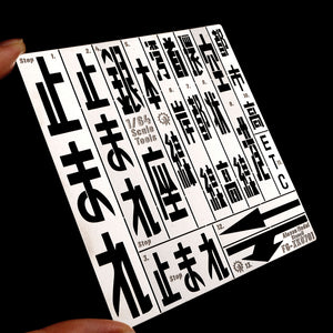 Alexen XK0701 Stencil Tools for 1/64 Japanese Style Scene Tokyo Osaka City Road Markings