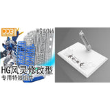 DDB HG 1/144 AERIAL REBUILD funnel  effect unit stand