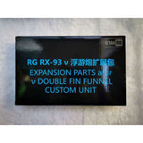 EW RG RX-93 NU Funnel addon Parts