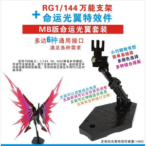 CEF G-008 RG 1/144 Destiny MB type Wing (Hard) Effects + Stand