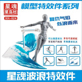 CEF XH-024 WAVE Effects ACTION GARAGE KIT Modele