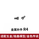 CA XUNXIN MGEX Strike Freedom G21 G22 J7 J8 F3 F7 F8 F9 R4 R7 F28 Metal Spare Parts