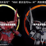 DDB 1/144 HG NEO ZEONG PSYCHO SHARD Expansion effect unit