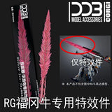 DDB RG 1/144 SIDE-F RX-93ff NU funnel effect parts