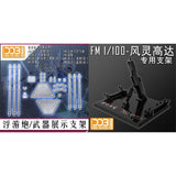 DDB TWFM series HG 1/144 FM FULL MECHANICS 1/100 general use Funnel action base stand