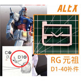 CA RG 1/144 RX-78 V-FIN HORN D1-40 replacement spare parts