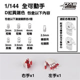 DL Dalin RG HG 1/144 General USE Movable Hands
