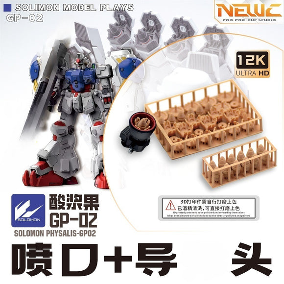 20250722 NewC Solomon Physalis GP02A Booster Upgrade 3d Print Parts