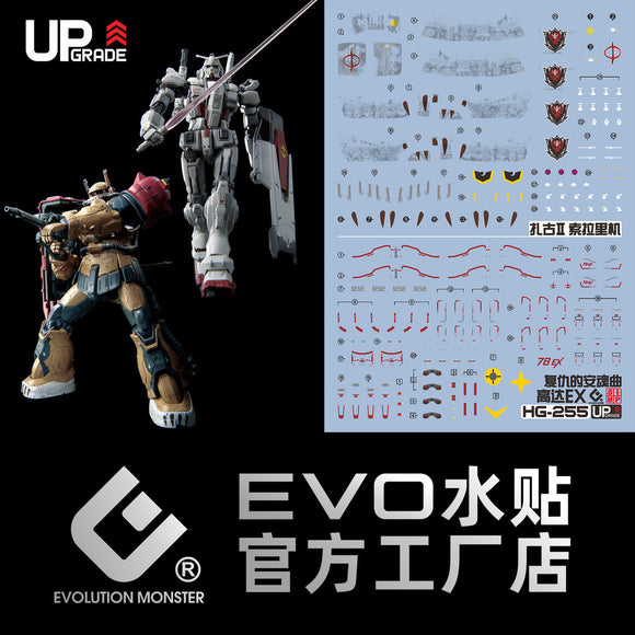 EVO 水転写デカール HG EX/HG MS-06F ザク2 F型 ソラリ コレクタブルズ