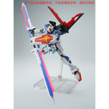 EW RG 1/144 Swor d impulse expansion set parts