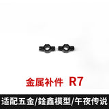 CA XUNXIN PIANXIN KO MGEX Strike freedom black F9 R7 R4 F28 F3 G21 G22 J7 J8 F7 F8 Metal Spare Parts 20250717