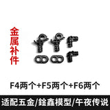 CA XUNXIN PIANXIN KO MGEX Strike freedom black G4 G5 F29 F23 F4 F5 F6 Metal Spare Parts